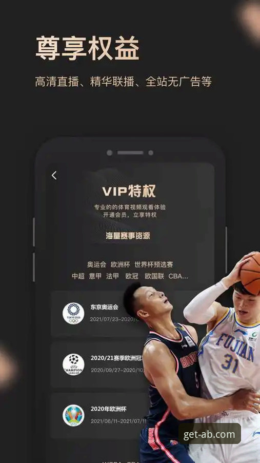 ab体育更新最新动态：官方正版版本升级，优化用户体验与安全性全面解析