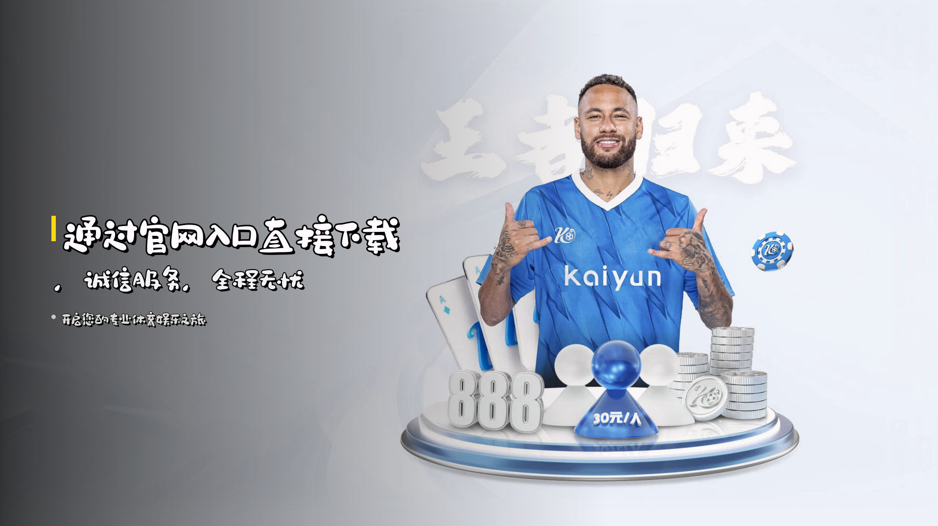 通过官网入口直接下载，诚信服务，全程无忧