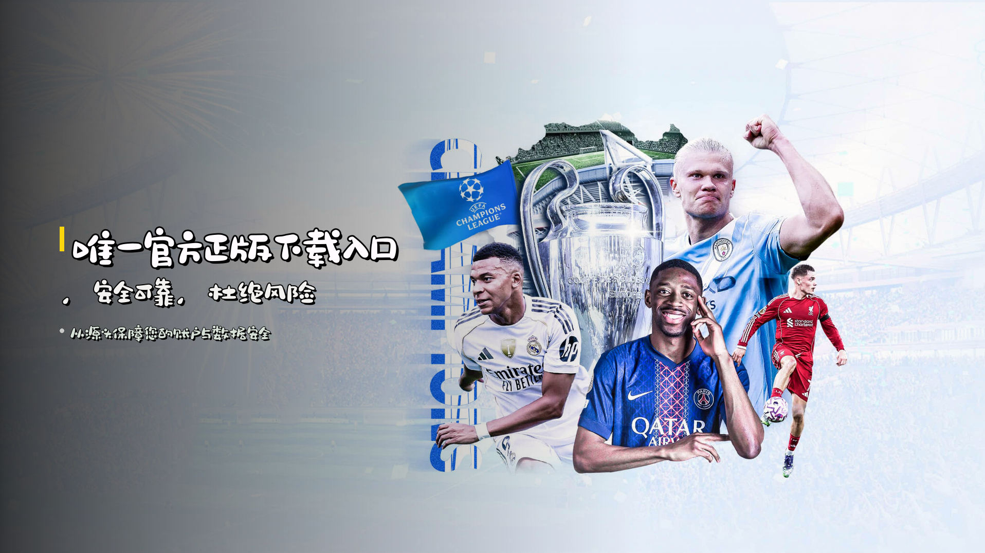 唯一官方正版下载入口，安全可靠，杜绝风险